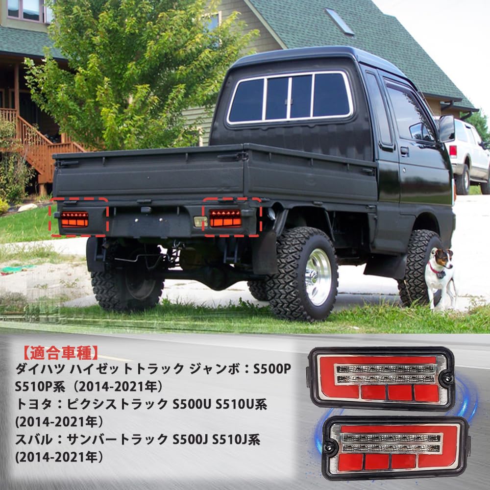 ハイゼットジャンボシーケンシャルウィンカー2個セット ハイゼットジャンボシーケンシャルウィンカー2個セット 【公式通販】